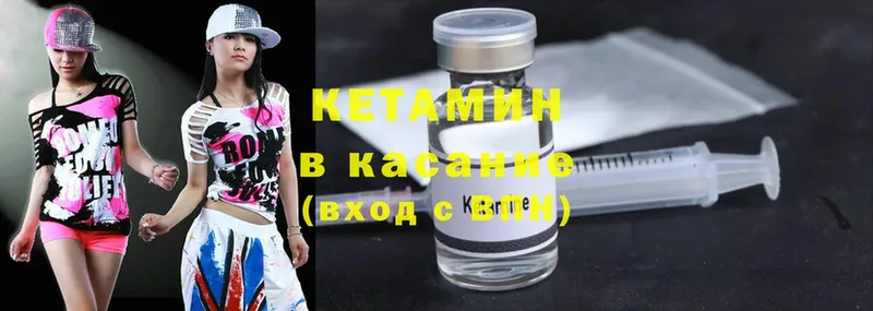 Кетамин ketamine  Анадырь 