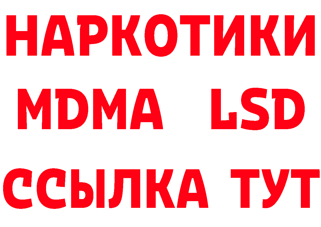 БУТИРАТ бутандиол ссылка сайты даркнета мега Анадырь