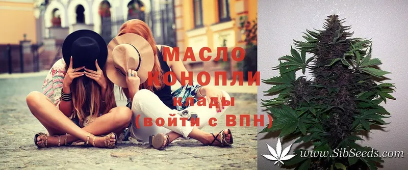 ТГК THC oil  Анадырь 